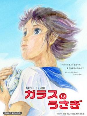 Garasu no usagi [English]