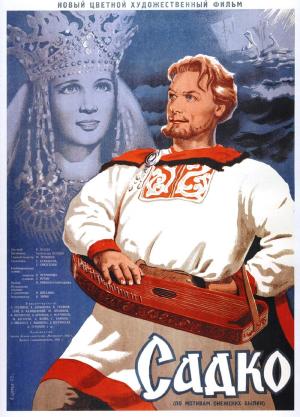 The Magic Voyage of Sinbad [Russian]
