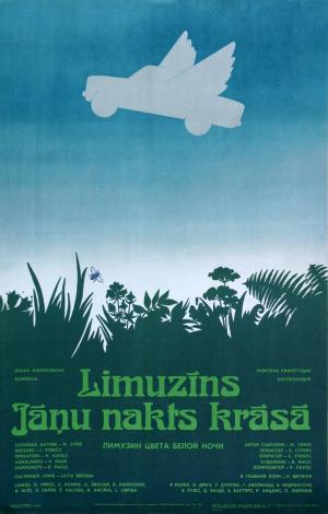 A Limousine the Colour of Midsummer's Eve [Russian]
