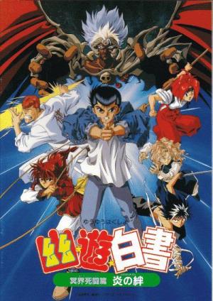 Yu Yu Hakusho: Fight for the Netherworld [Portuguese]