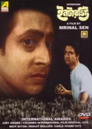 Interview [Bengali]