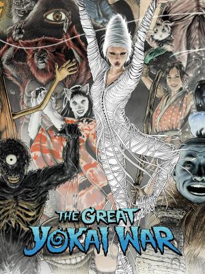 The Great Yokai War