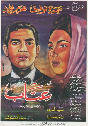 Hasna al badia [مدبلج للعربية]