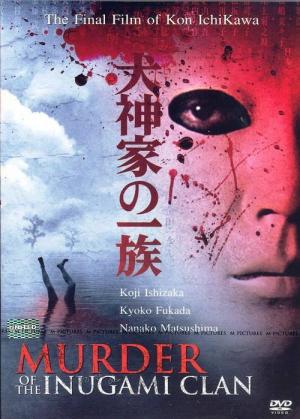 The Inugamis [Indonesian]