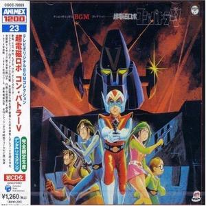 Super-Electromagnetic Robo Combattler V [English]