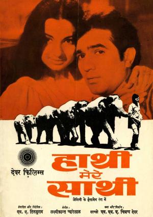 Haathi Mere Saathi [Hindi]