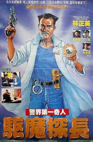 Magic Cop [Indonesian]