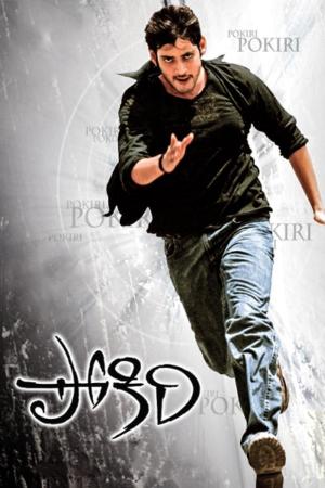 Pokiri [Hindi]