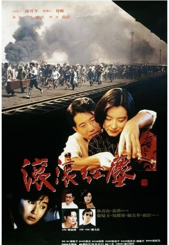 Red Dust poster - similar to An Ungentlemanly Act