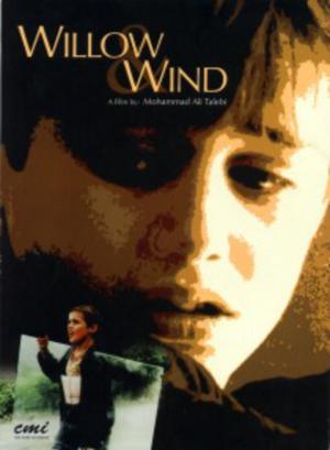 Willow and Wind [Kurdish]