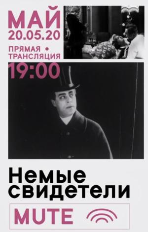 Nemye svideteli [Russian]