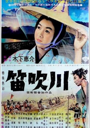 The River Fuefuki [Russian]