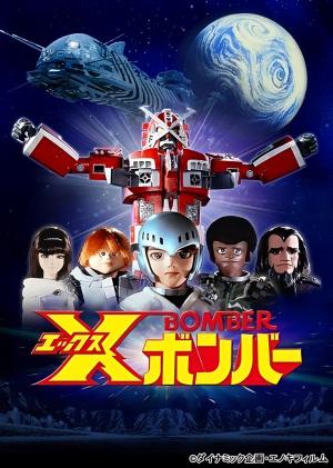 X Bomber [Version française]