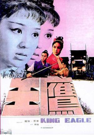 Ying wang [Spanish]