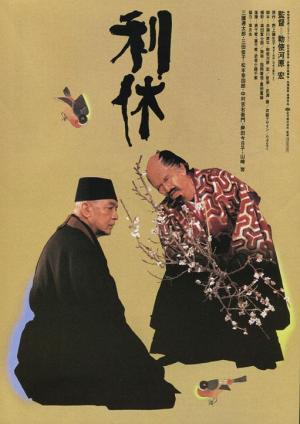 Rikyû