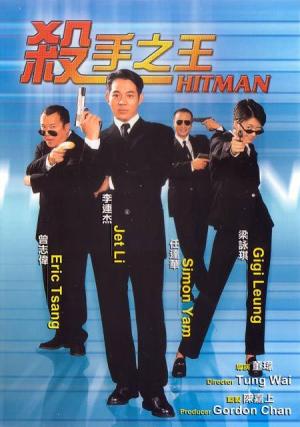 Hitman [Version française]