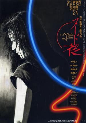 Nûdo no yoru [Russian]
