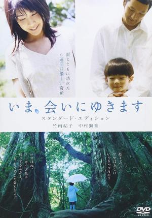Be with You [Indonesian]