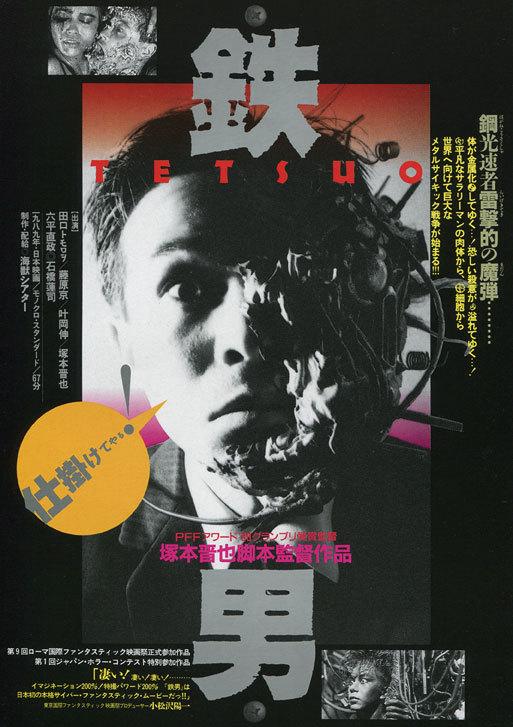Tetsuo: The Iron Man - like Hellraiser but darker