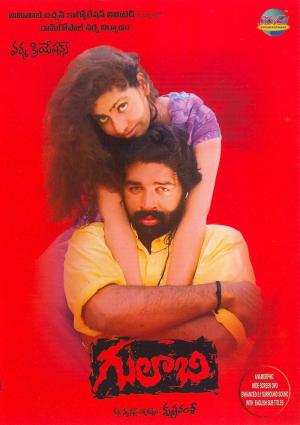 Gulabi [Telugu]
