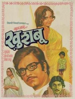 Khushboo [Hindi]