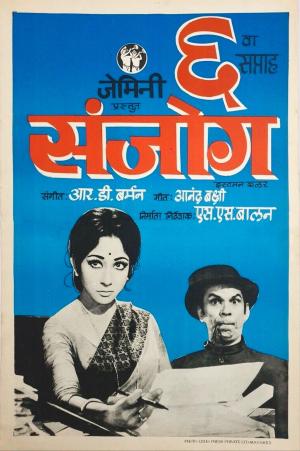 Sanjog [Hindi]
