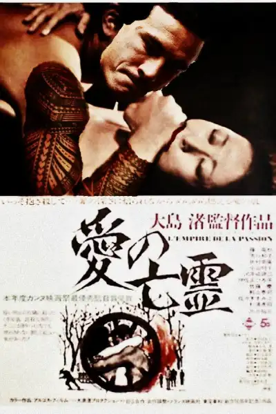 Empire of Passion poster