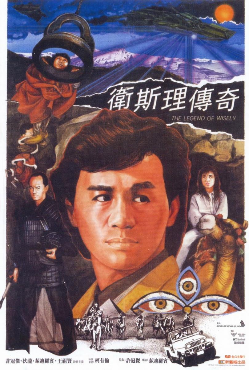 The Legend of Wisely - like The Wonderful Wizard of Oz but family-friendly