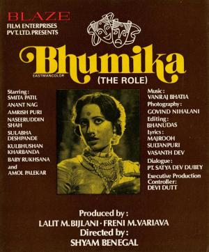 Bhumika [Hindi]