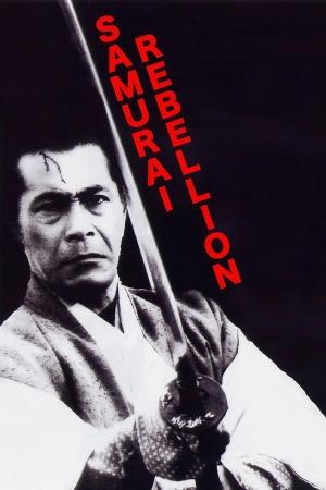 Samurai Rebellion [Russian]