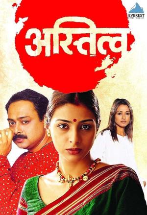 Astitva [Hindi]