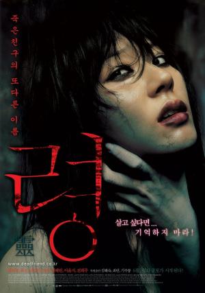 Dead Friend [Indonesian]