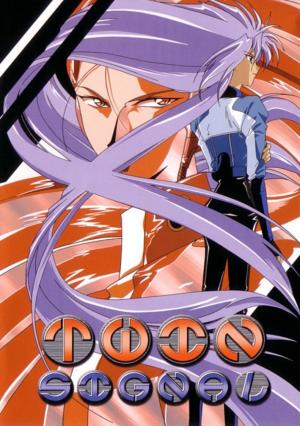 Tsuin shigunaru [English]