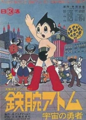 Tetsuwan Atom: Uchû no yûsha [English]