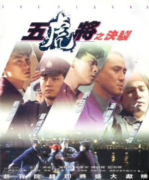 The Tigers [Indonesian]