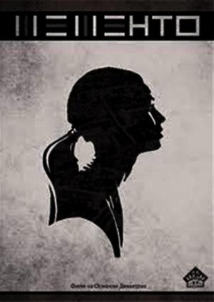 Memento [ترجمة عربية]