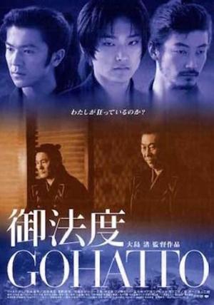 Taboo [Russian]