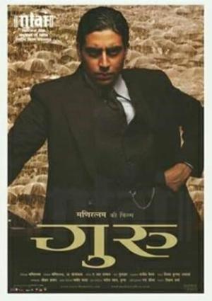 Guru [Hindi]