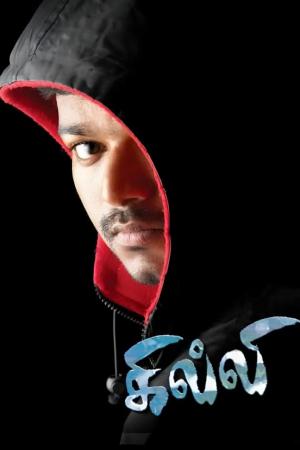 Ghilli [Hindi]
