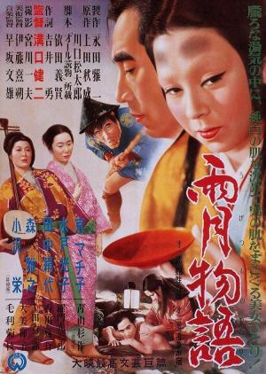 Ugetsu [Russian]