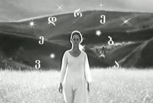 The Plea [Russian]