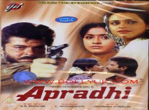 Apradhi [Hindi]