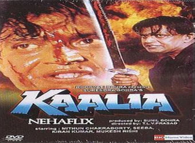 Kaalia poster - similar to Guru