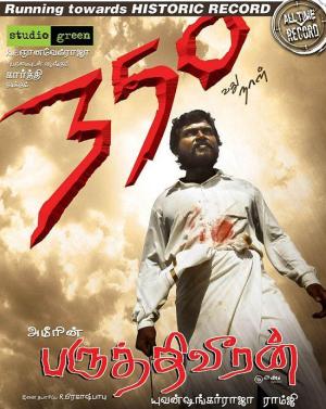 Paruthiveeran [Tamil]