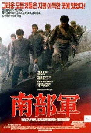 Nambugun poster - similar to An Ungentlemanly Act