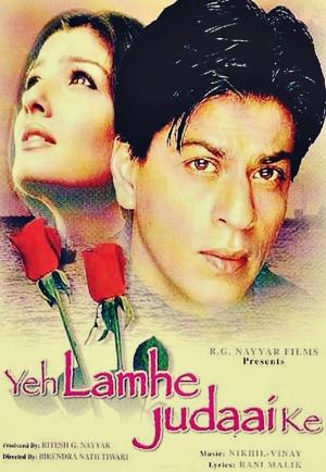 Yeh Lamhe Judaai Ke [ترجمة عربية]