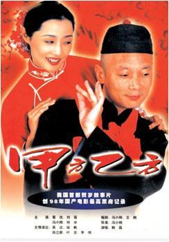 Jia fang yi fang [Indonesian]