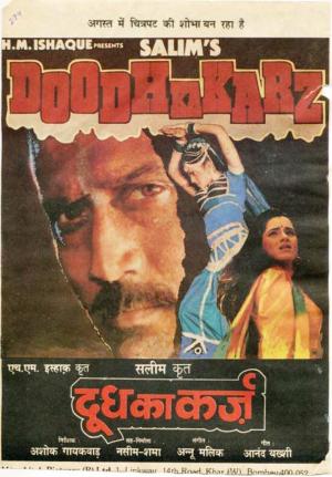 Doodh Ka Karz [Hindi]