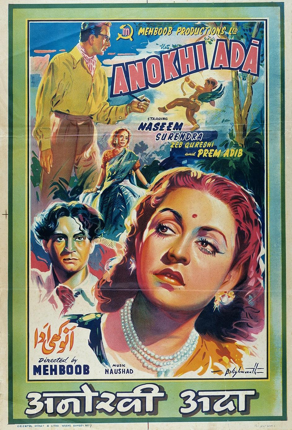 Anokhi Ada poster - similar to The Lady from Shanghai
