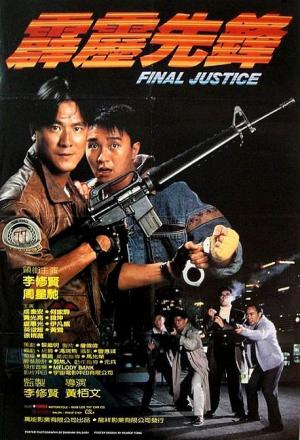 Final Justice [Indonesian]